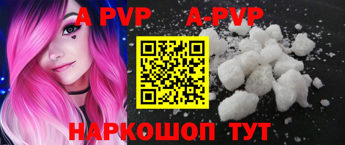APVP Crystall Верхняя Пышма