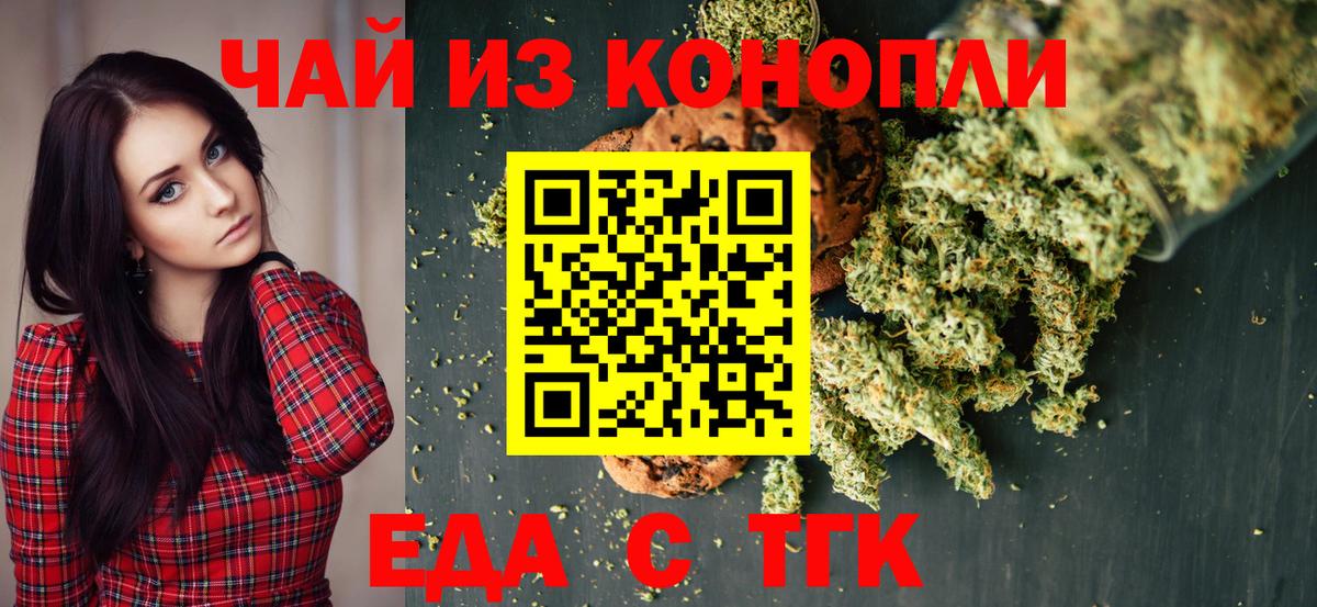 Верхняя Пышма  Печенье с ТГК конопля  Вход с VPN 