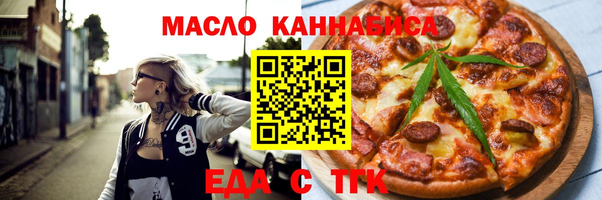 Печенье с ТГК конопля Верхняя Пышма