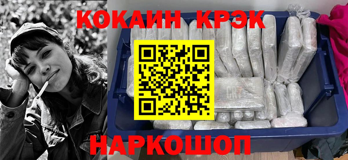 Cocaine Fish Scale  Вход с VPN  Верхняя Пышма 