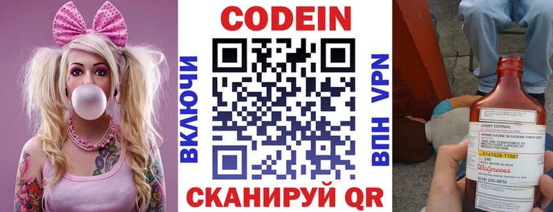 даркнет сайт  Верхняя Пышма  Codein Purple Drank 