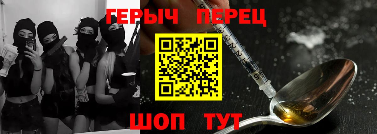 ГЕРОИН VHQ Верхняя Пышма