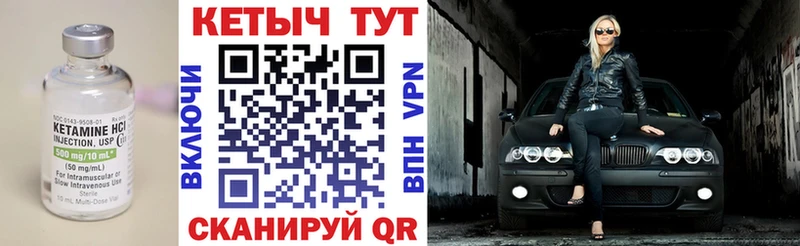 Кетамин VHQ  Верхняя Пышма 
