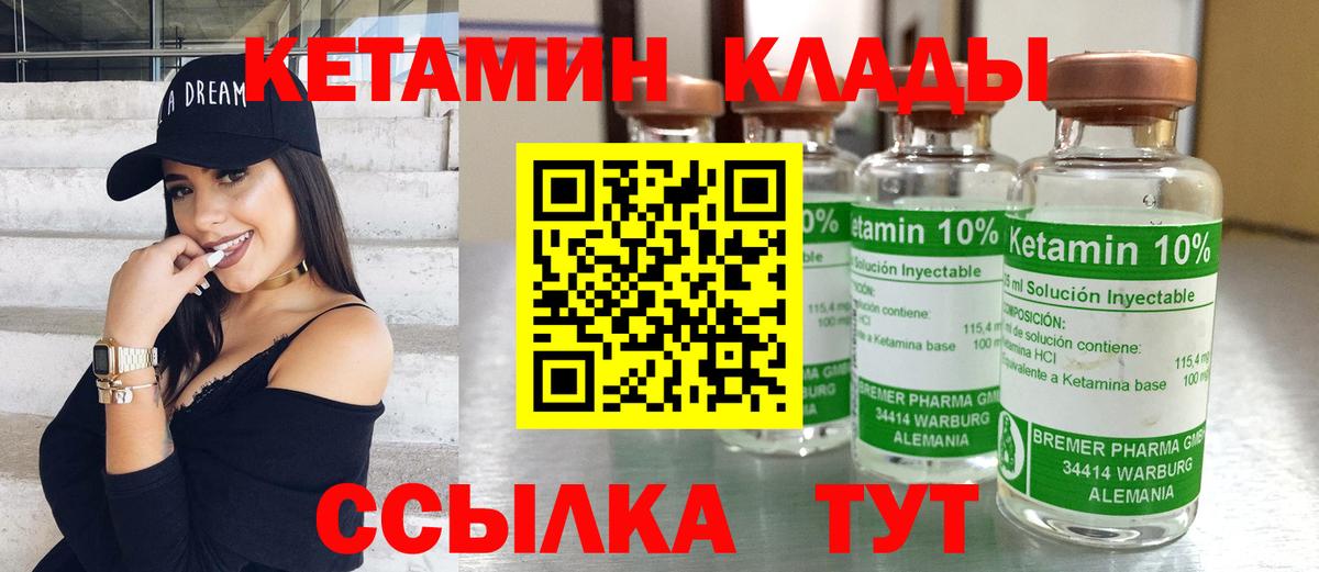 КЕТАМИН VHQ  Вход с VPN  КЕТАМИН ketamine  Верхняя Пышма 
