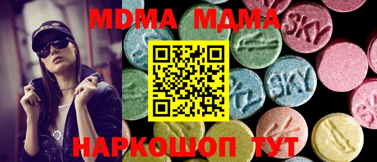 MDMA Molly  МДМА  МДМА Molly  Верхняя Пышма  Вход с VPN 