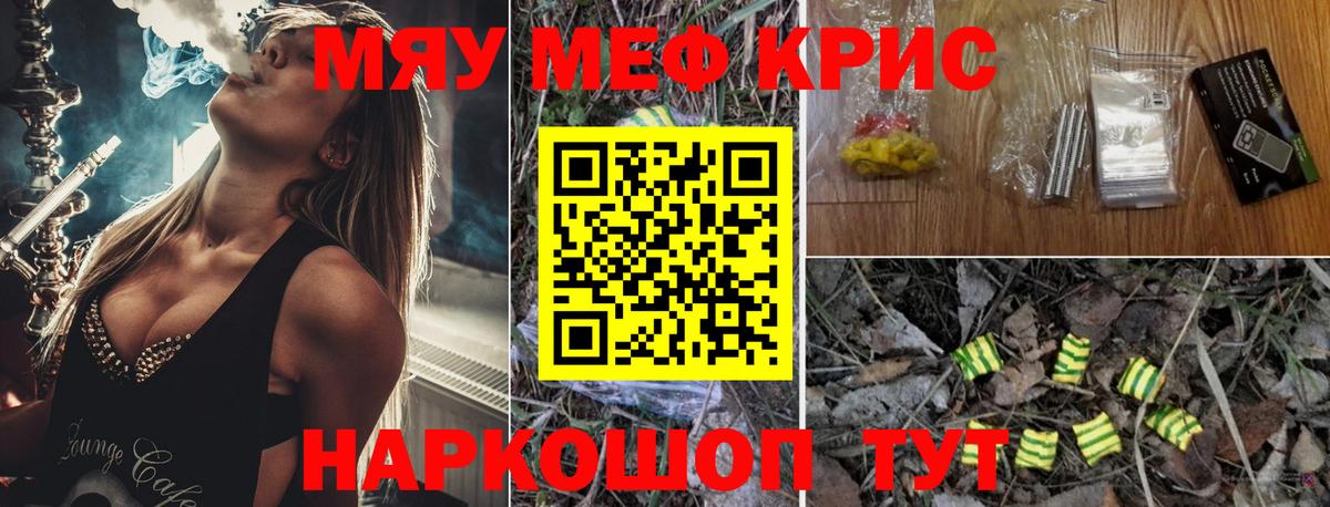 МЕФ  Мефедрон VHQ  Вход с VPN  сколько стоит  МЯУ-МЯУ  Мефедрон кристаллы  Верхняя Пышма 