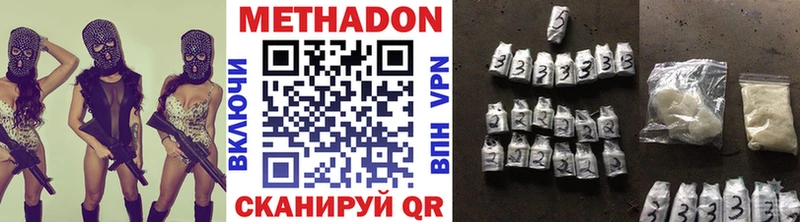 что такое   Верхняя Пышма  Метадон мёд 