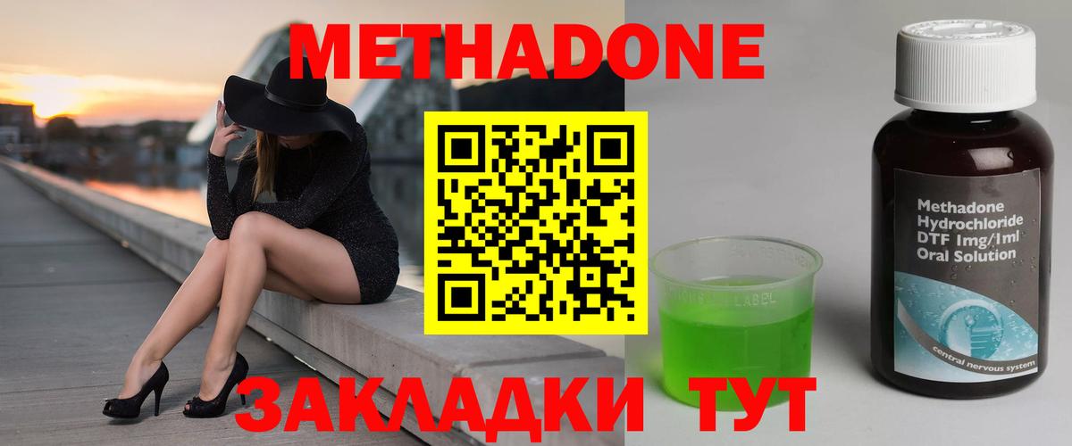 МЕТАДОН белоснежный  Метадон белоснежный  Верхняя Пышма  Вход с VPN 