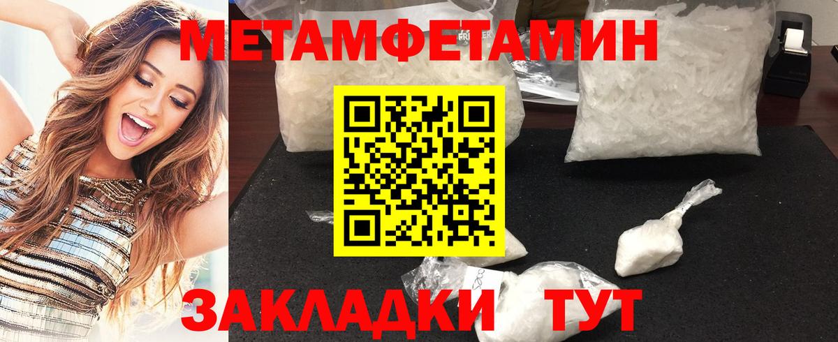 МЕТАМФЕТАМИН винт Верхняя Пышма