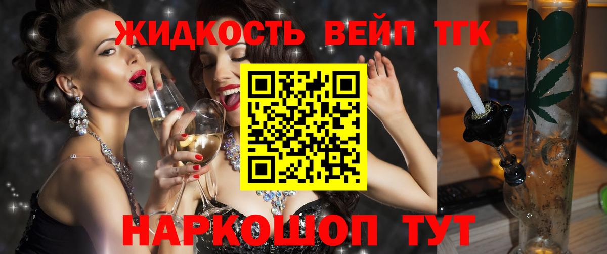 KRAKEN ТОР  Вход с VPN  Верхняя Пышма  Дистиллят ТГК жижа 