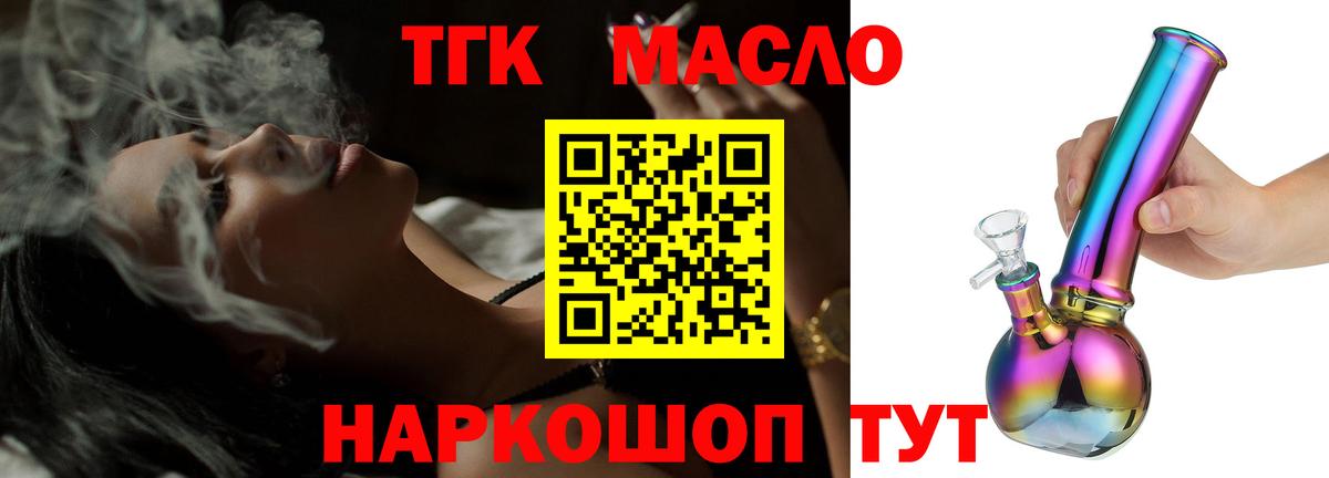 ТГК концентрат Верхняя Пышма